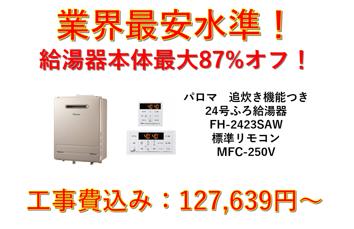 給湯器交換世田谷区.com